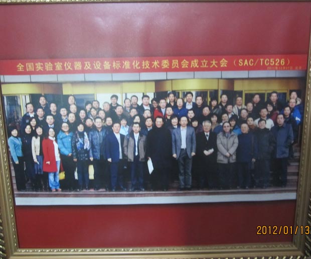 湘智參加全國(guó)實(shí)驗(yàn)室儀器及設(shè)備標(biāo)準(zhǔn)化技術(shù)委員會(huì)