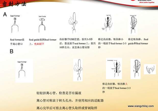 超速離心機(jī)離心管的使用-圖解-離心管怎么使用？