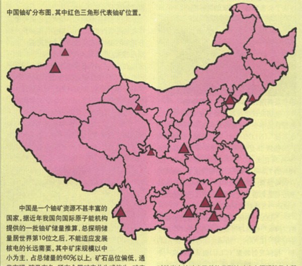 沒有離心機(jī)，第一顆原子彈的鈾從哪里來？