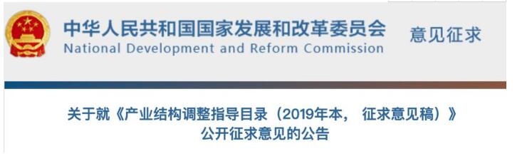 國(guó)家發(fā)改委發(fā)文，醫(yī)械產(chǎn)業(yè)結(jié)構(gòu)大調(diào)整